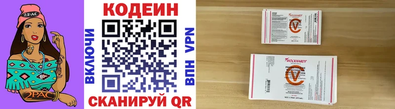 Кодеиновый сироп Lean напиток Lean (лин) shop Telegram Белокуриха