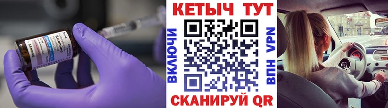 сколько стоит  Белокуриха  Кетамин VHQ 