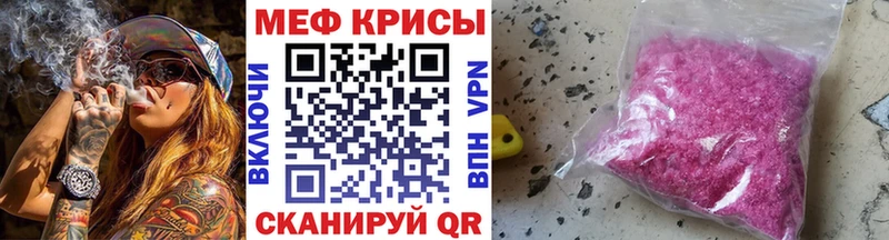 МЕФ кристаллы Белокуриха